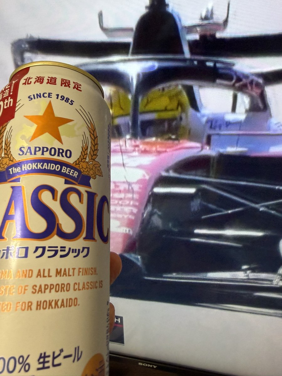 さて、F1観ながらサッポロクラシック呑みますわ。