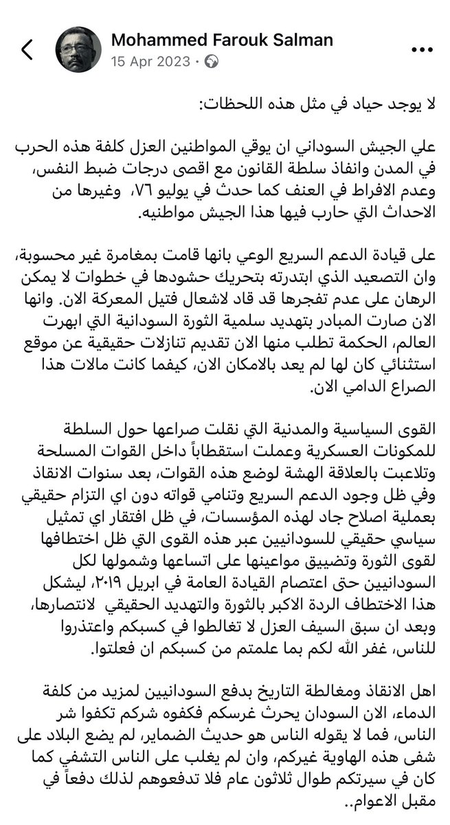 simsimt's tweet photo. محمد فاروق وضع النقاط على الحروف منذ أول يوم في الحرب وعرى سبوبة الحياد الزائف، فاعتقلته الأمارات.

#الحرية_لمحمد_فاروق https://t.co/F92wZg7DKc
