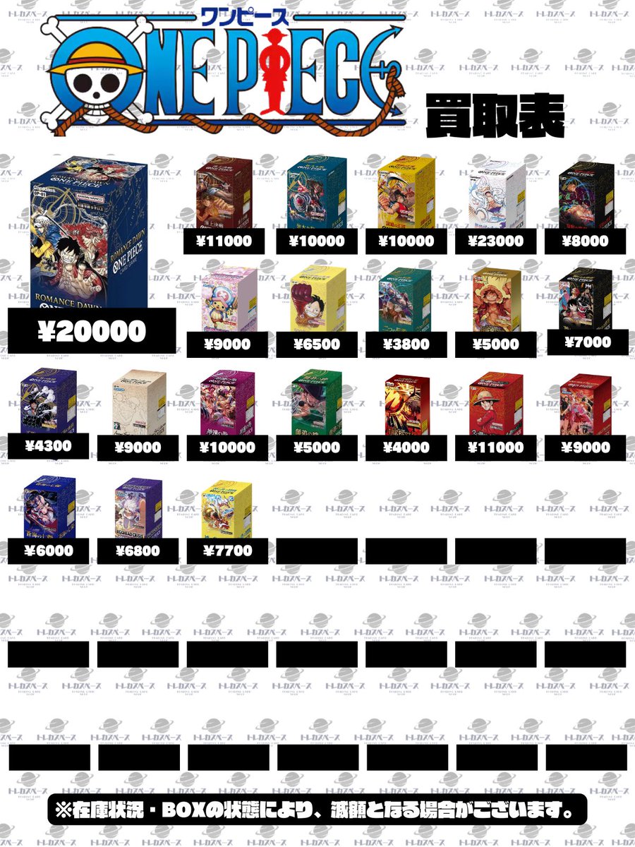 🌸ワンピースカード買取情報🌸 新品未開封 BOX ROMANCE DAWN ¥20,000