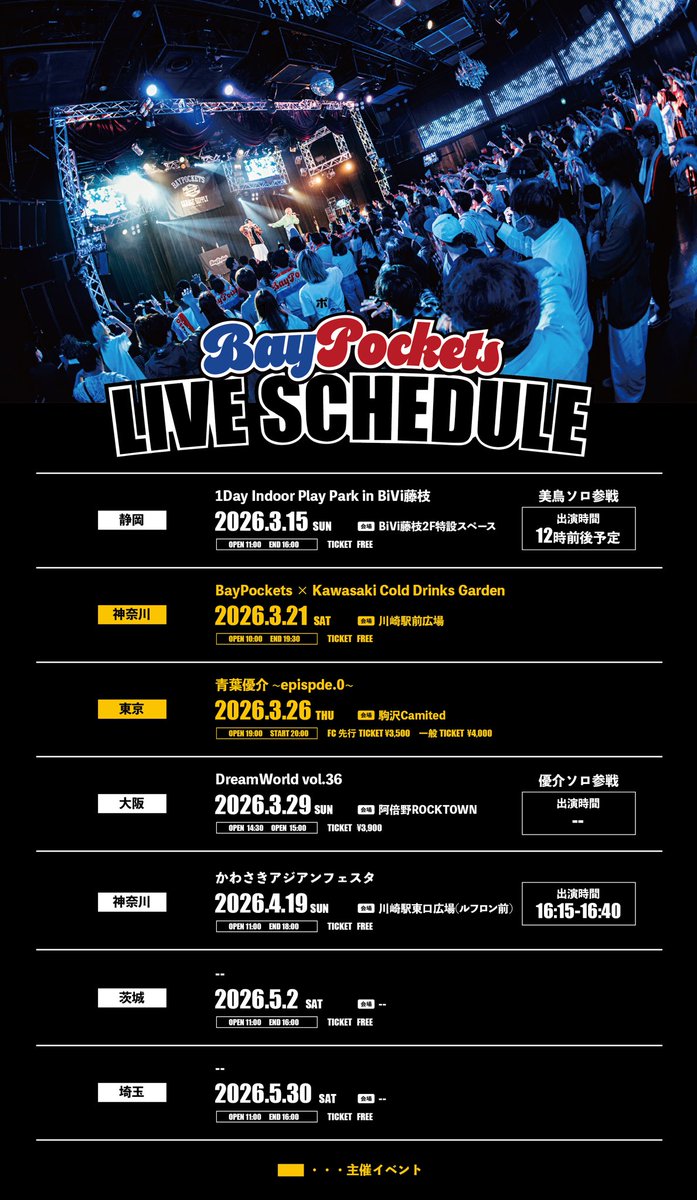 BayPockets(ex.STREET ACADEMY) tweet media