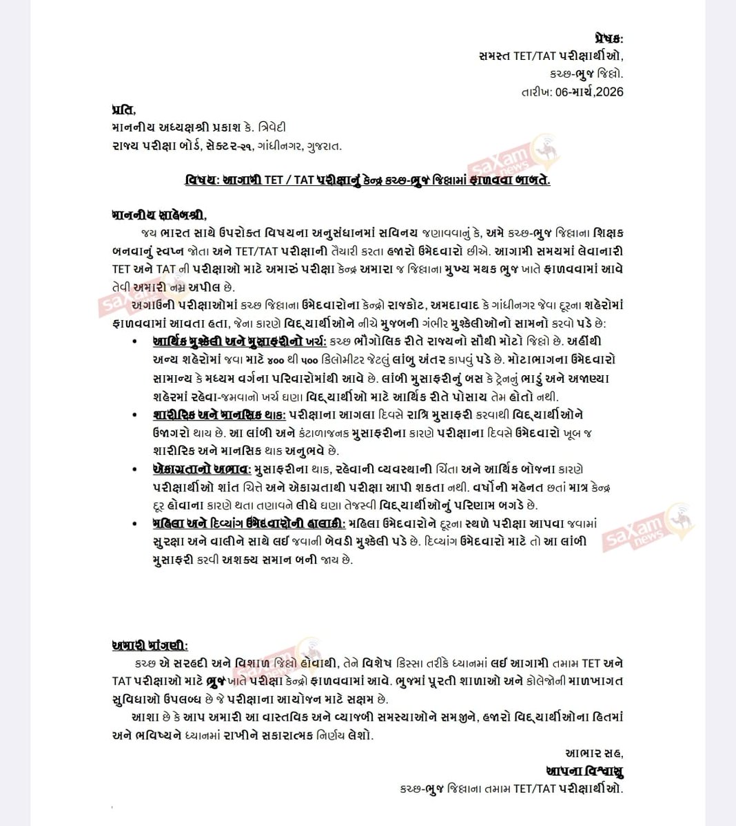 કચ્છમાં ટેટ-ટાટ પરીક્ષા કેન્દ્ર ફાળવવાની ઉઠી માંગ

કચ્છના ટેટ-ટાટ પરીક્ષાર્થીઓએ ઉઠાવી માંગ

કચ્છમાં પરીક્ષા કેન્દ્ર મળે તો હજારો ઉમેદવારોને મળશે લાભ

રાજ્યનો સૌથી વિશાળ કચ્છ જિલ્લો ભૌગોલિક રીતે લાંબો વિસ્તાર ધરાવે છે

કચ્છના ઉમેદવારોને 400 થી 500 કિલોમીટરનું અંતર કાપીને અન્ય