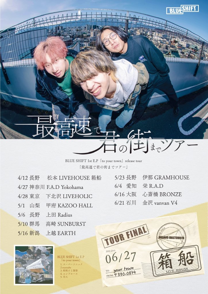 BLUESHIFT_mtmt's tweet photo. 【LIVE tour】
BLUE SHIFT 1st E.P「to your town」
release tour
「最高速で君の街までツアー」
開催決定！ https://t.co/EA2hmebWQ7