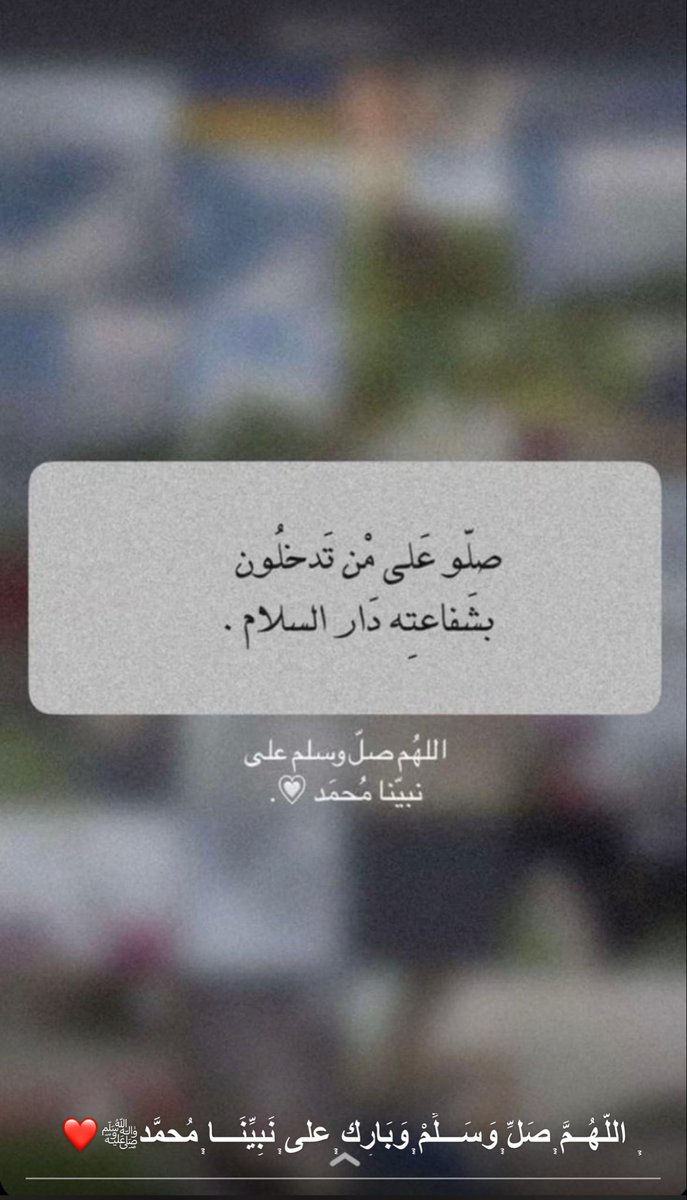 aaddee2400's tweet photo. اللّهم صلِّ وسلّم على نبينا محمد ﷺ 

 #يوم_الجمعه https://t.co/g2UDn7lP93