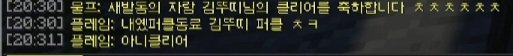 FOSEM_2's tweet photo. 🐺💬 새발동의 자랑 김뚜띠님의 클리어를 축하합니다 ㅊㅊㅊㅊㅊㅊ https://t.co/uVHEcZKazq