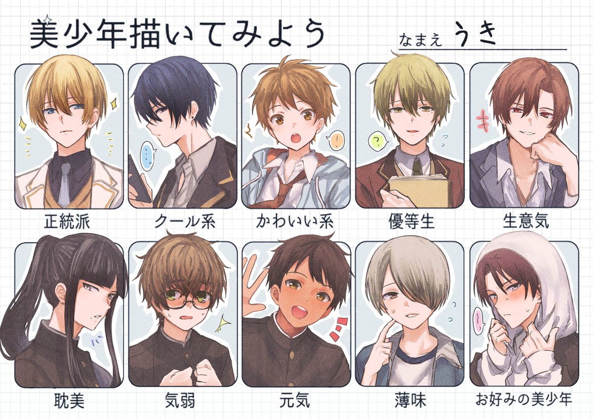 うき (@uki_OuO) / Posts / X