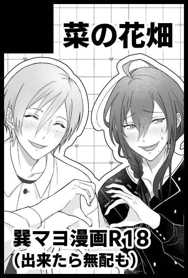 ﾅﾉﾊﾅ (@nanohana_4) / Posts / X