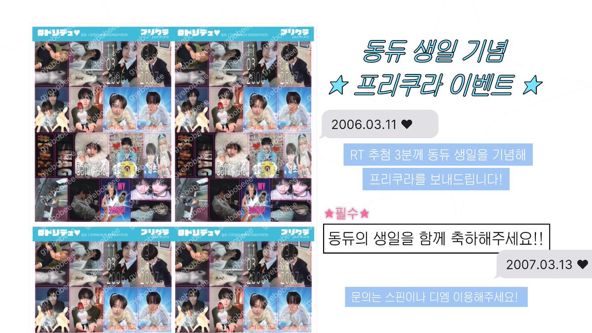 gyebobeee's tweet photo. ★ 동듀 생일 기념 프리쿠라 이벤트 ★

동듀 생일을 맞아 프리쿠라를 제작했습니다

 #RT 해주신 분들 중 3분께 동듀 프리쿠라 보내드려요!

“동듀의 생일을 함께 축하해주세요!! ♪(๑ᴖ◡ᴖ๑)♪”

#킥플립 #KickFlip #동화 #Donghwa #동현 #Donghyeon  
(문의는 스핀이나 디엠 부탁드립니다) https://t.co/BEtgdLbMqI