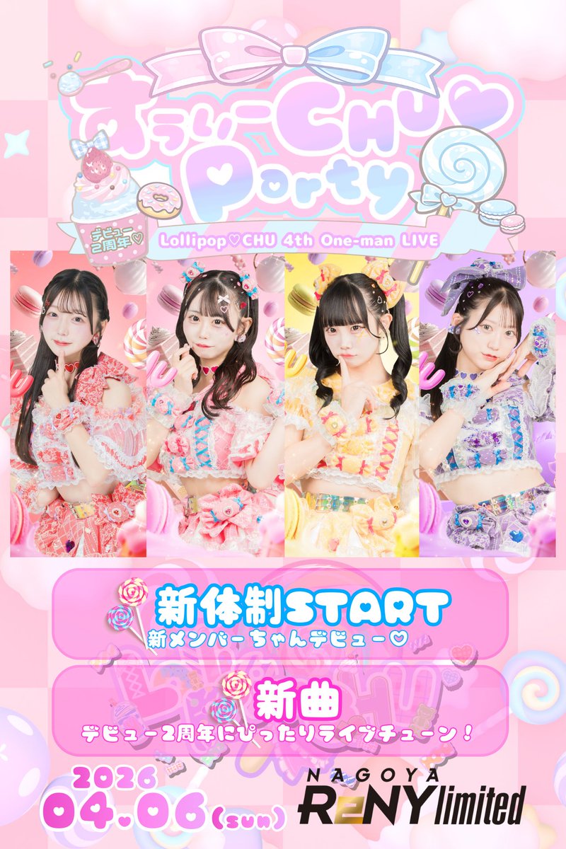 本当はかおりはもういなかったはずの デビュー2周年ワンマン(՞ ̫