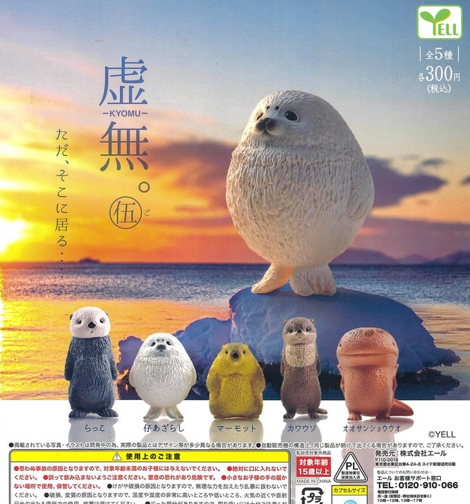 gachaxpompom's tweet photo. 『虚無。伍』発売。
ただ、そこに居る・・・ 
https://t.co/W4dNM5CUOO https://t.co/F4YNxmdZE2