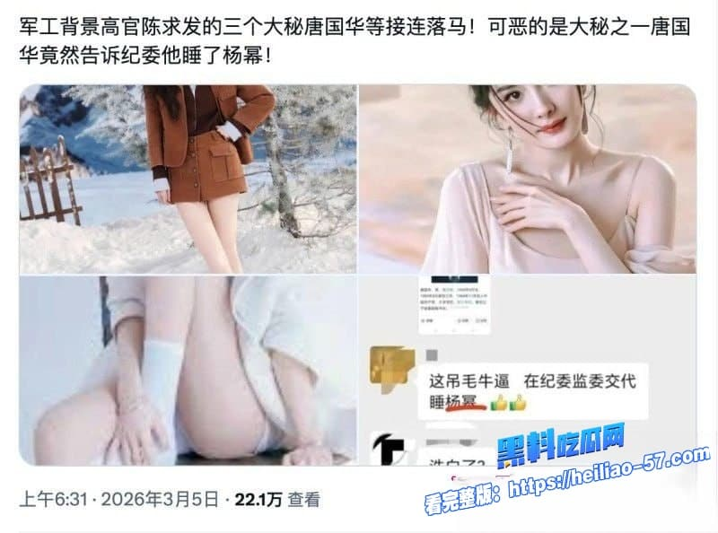 hlcgw87015's tweet photo. 热瓜炸裂！ 辽宁老领导 唐国华 落马爆��料自曝睡过当红明星杨幂 性爱视频曝光！

完整版：https://t.co/DF1acbIvmo

#杨幂 https://t.co/HXdHGen4E0