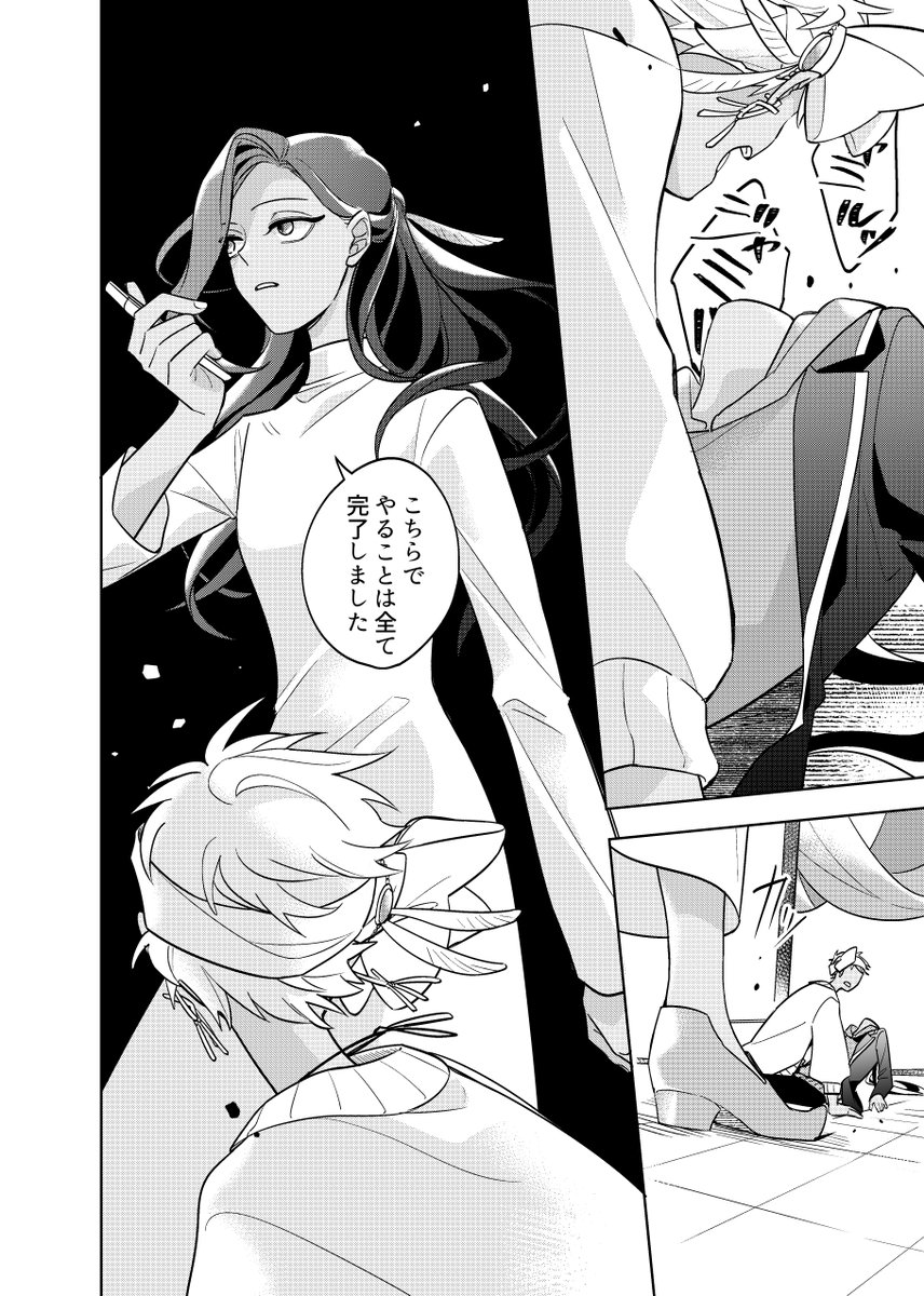 カリジャミ新刊サンプル⑥↓ 