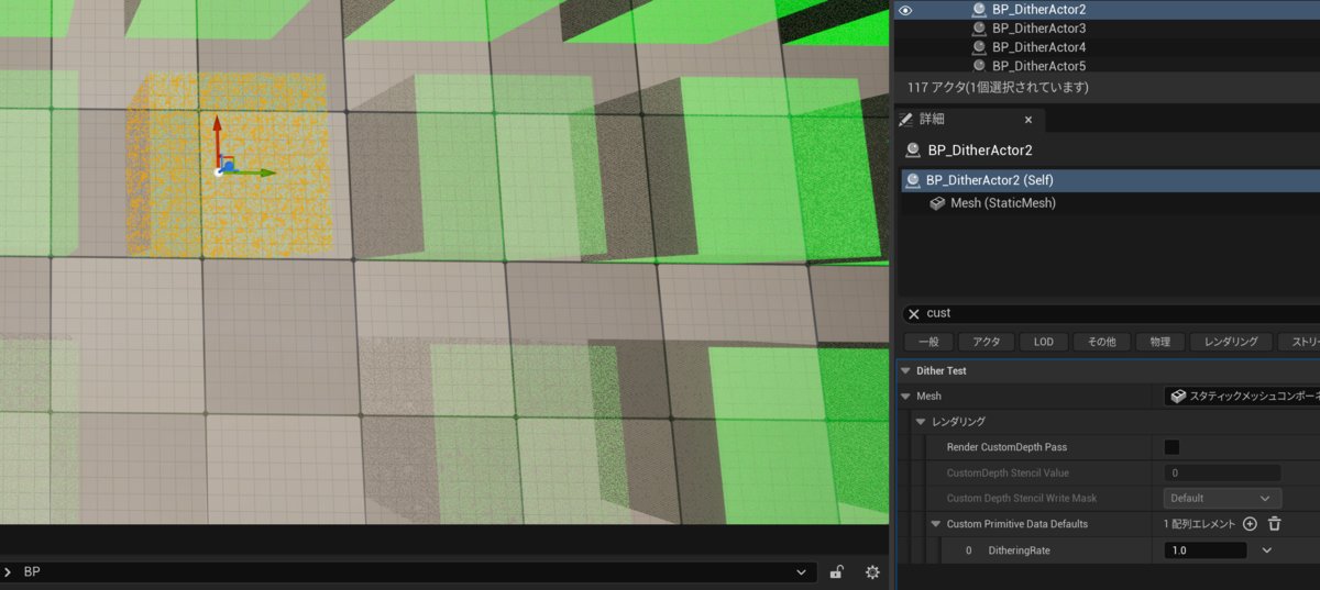 UE5のディザリング実装＆最適化技法、スパーククリテイティブが解説
gamemakers.jp/article/2026_0…

DitherTemporalAAノードとDMIを用いたディザリング実装例や、カメラから離れた物体の透過判定を省く仕組みなどを解説している