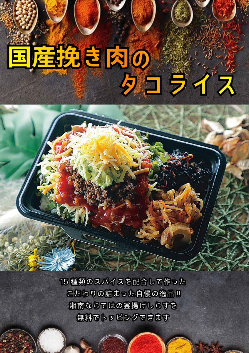 【拡散希望】
#ベガルタ仙台 サポーターの皆さん今年もお邪魔します！！
昨年に引き続き、今年は直接対決の試合でベガルタさんからオファーをいただき出店させていただきます🙇‍♂️🙇‍♀️
今週の雪で一時は出店できないかもしれない状況でしたが、雪どころか雨もいなくなり快晴の中出店できそうです！