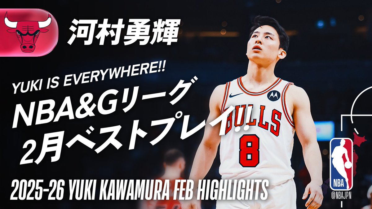 NBA Japan (@NBAJPN) / Posts / X