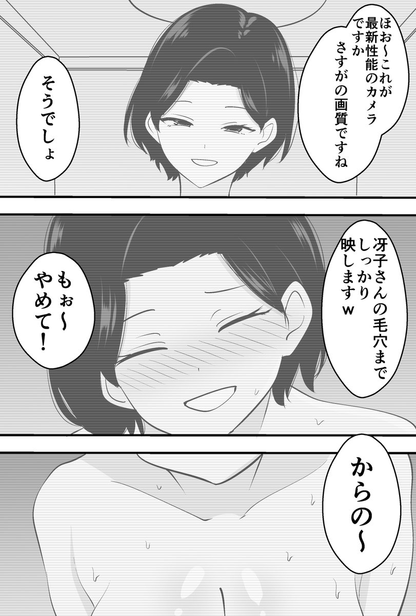 コンサルおやじに妻も店も取られた男の話(つばきあるお堂)｜無料エロ漫画試し読み