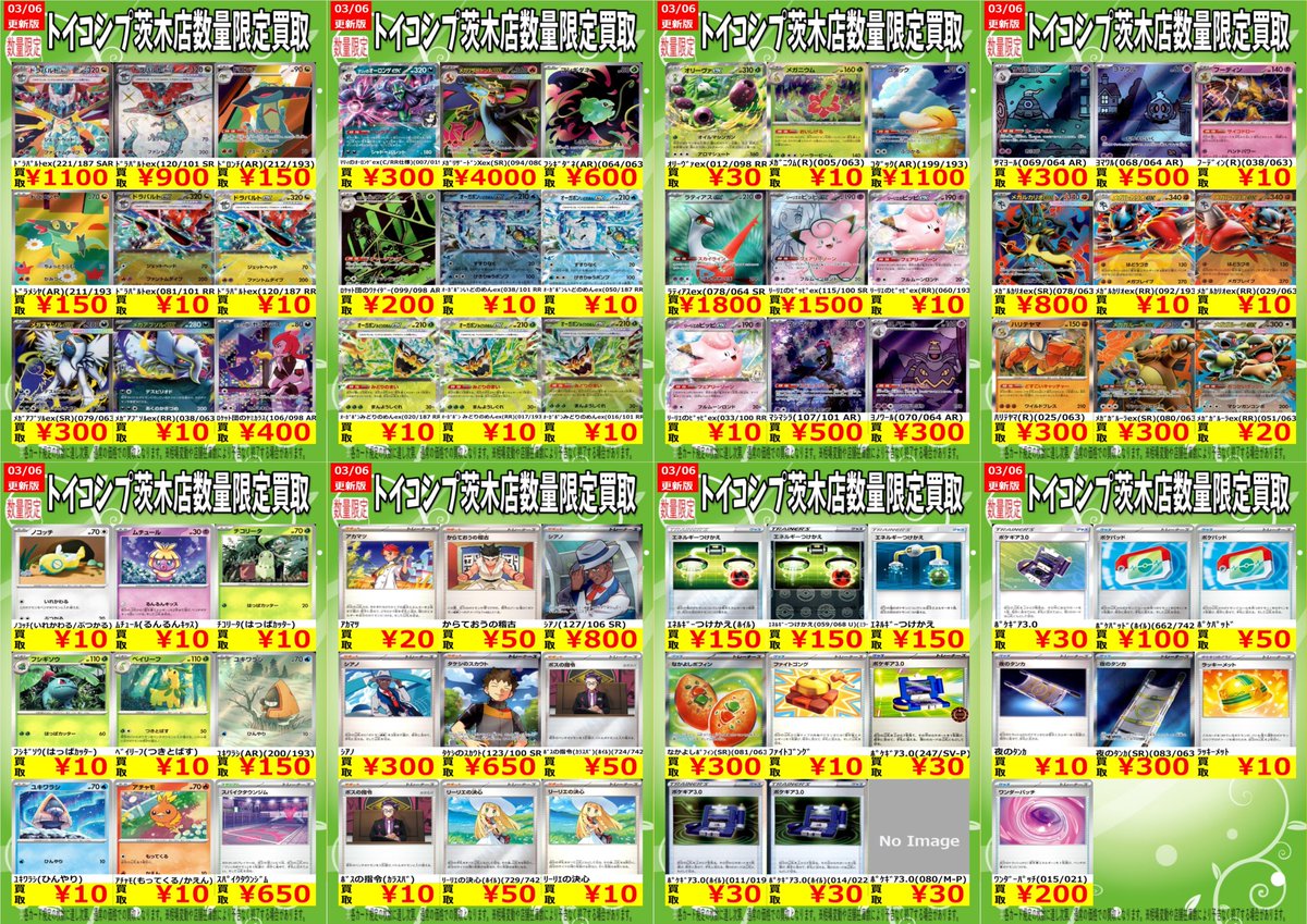 ポケカ #ポケモンカード 】 高価買取募集中！😋 是非お持ち込み