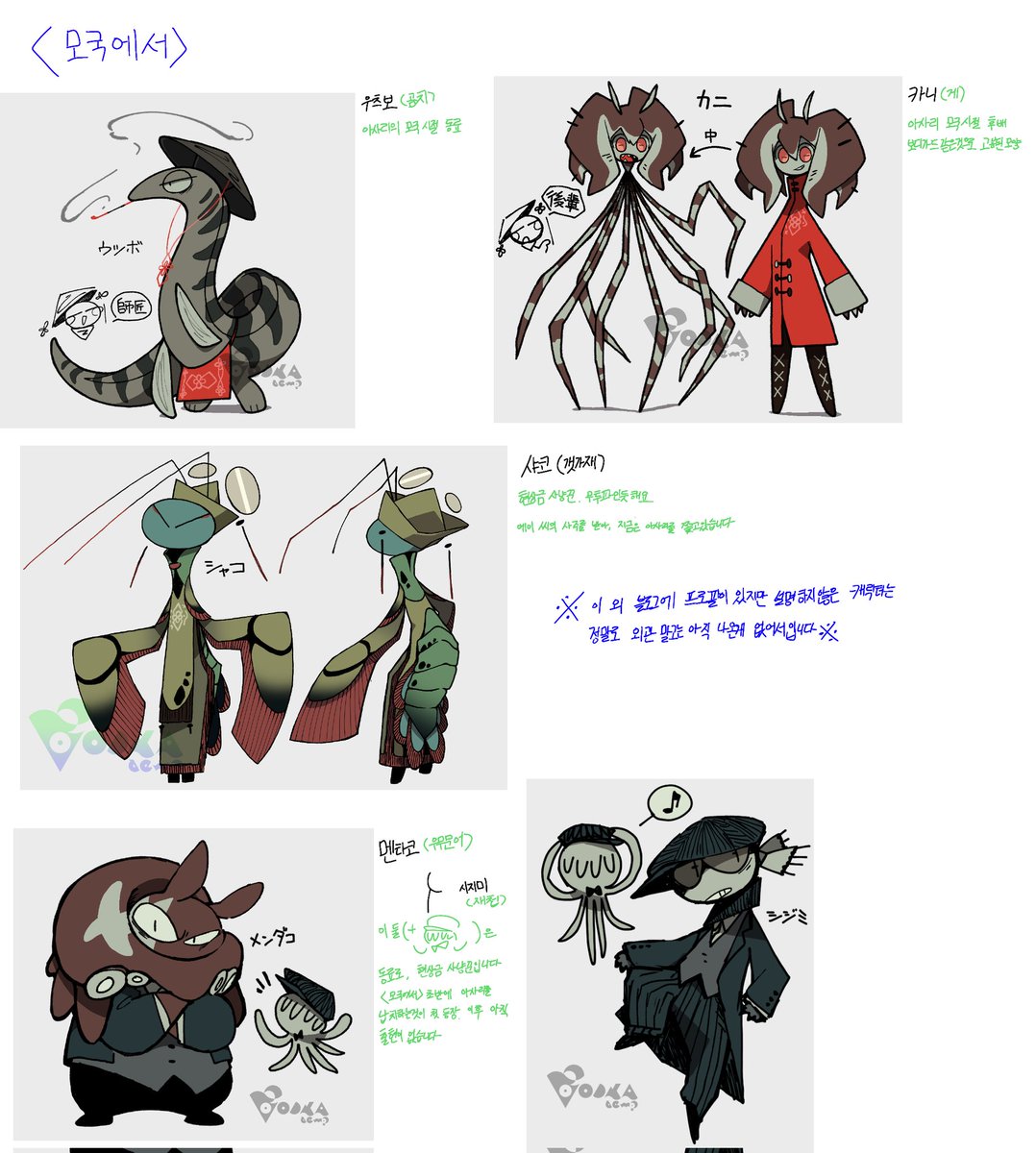 김산고 tweet media