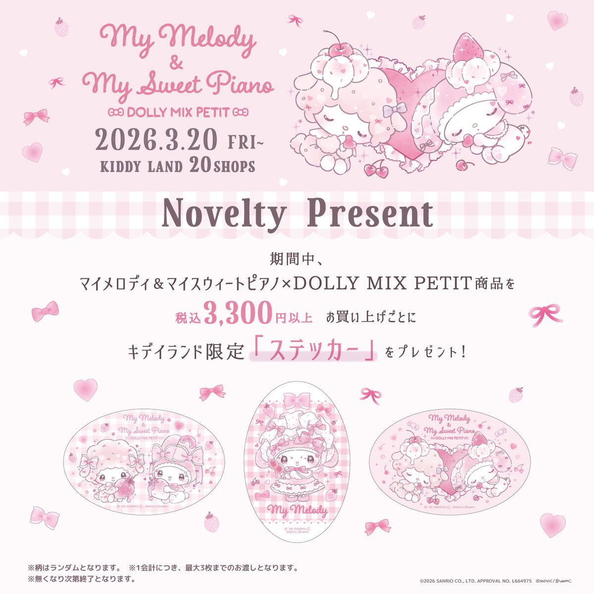 キデイランド大阪梅田店【公式】 tweet media