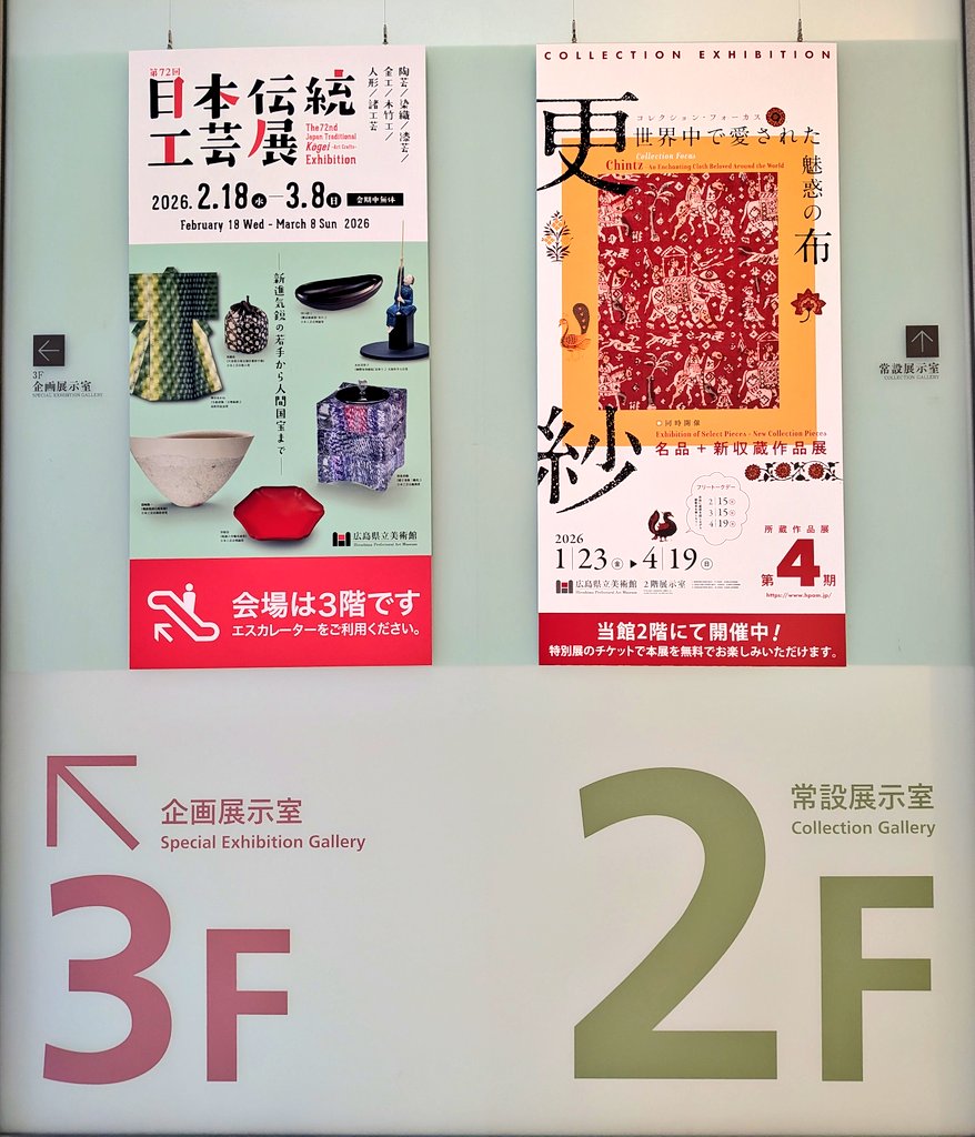 閉幕迫る！【第72回日本伝統工芸展】3月8日(日)で閉幕します！ お