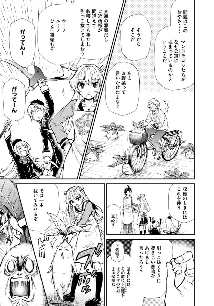 『チーズと合うタイプの宇宙人のおはなし』 
2/3 