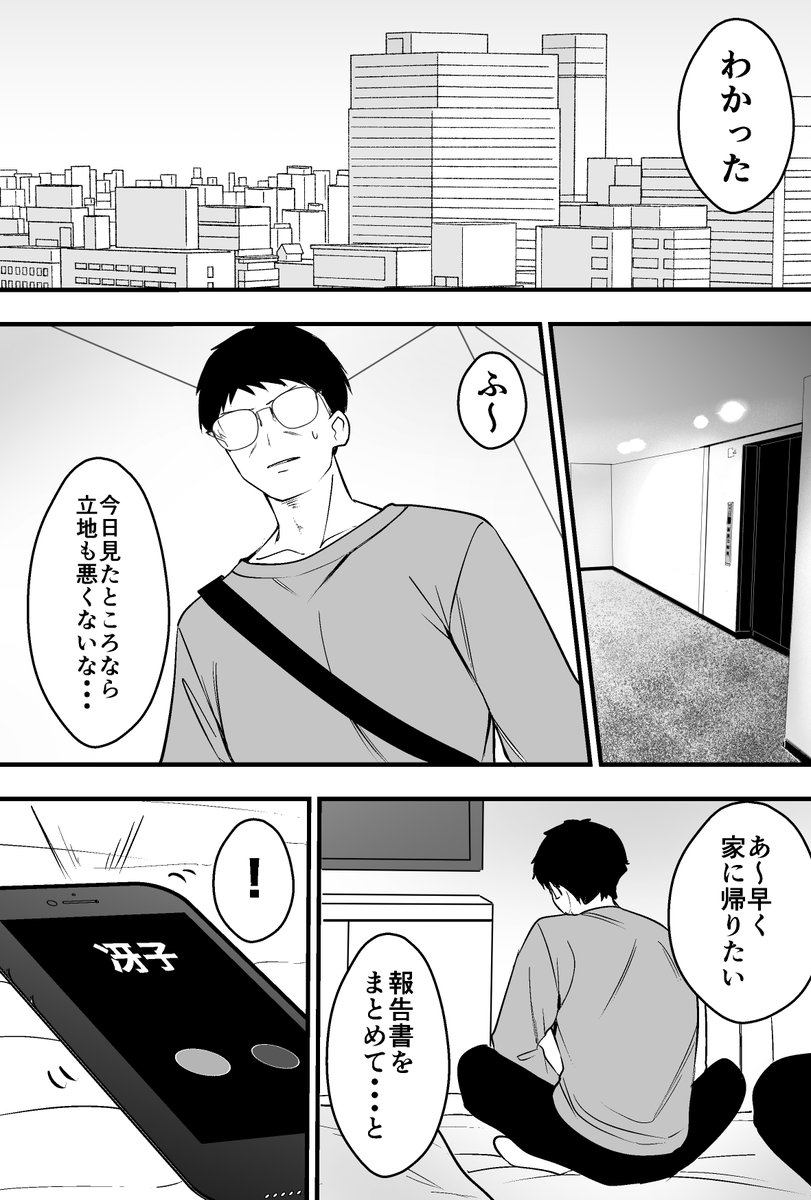 コンサルおやじに妻も店も取られた男の話(つばきあるお堂)｜無料エロ漫画試し読み