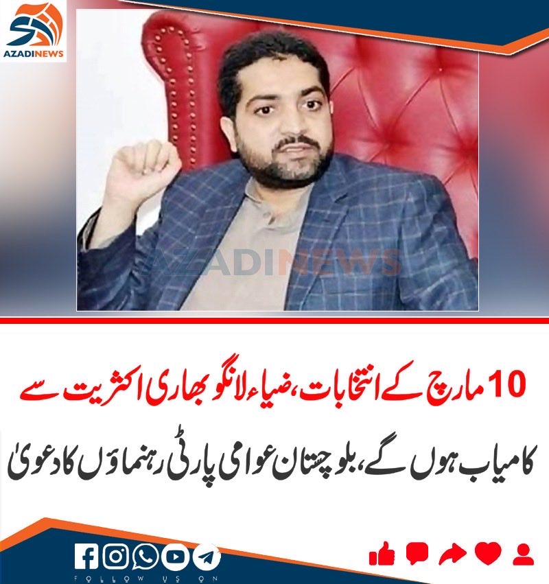 Meerziaullec1h's tweet photo. *بلوچستان عوامی پارٹی کے مرکزی ترجمان اور سابق وزیر داخلہ میر ضیاء اللہ لانگو https://t.co/unHS260BhX