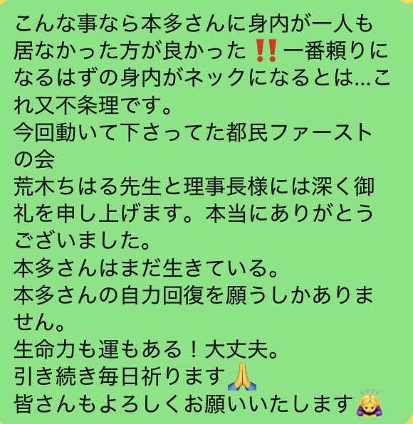 nackyremi's tweet photo. ポンコツ(本多さん)情報　　【大事なお知らせ】
遅くなり大変申し訳ありません。荒木先生からご連絡頂きました。長文ですが是非お読み下さいませ🙇‍♀️ https://t.co/MkRjoO2tBZ