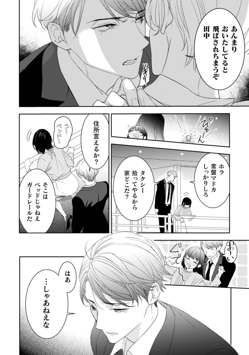 LUNATICS編集室。@漫画家さん募集中 tweet media