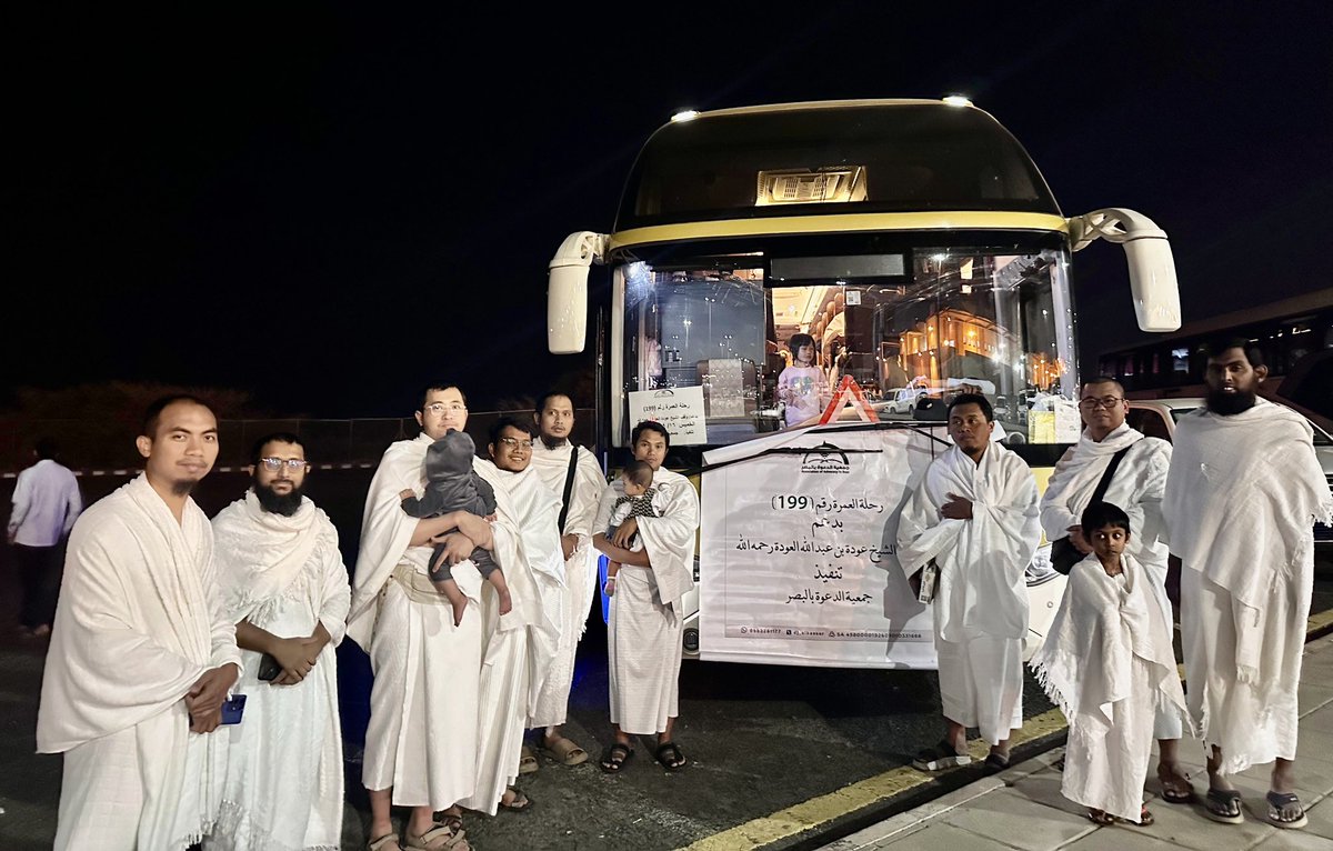 تغطية رحلة العمرة رقم (199) 
الخميس  1447/9/16
بدعم /وقف الشيخ عودة بن عبدالله العودة رحمه الله وتقبل منه وجزى القائمين عليه خير الجزاء ، 
تنفيذ / #جمعية_الدعوة_بالبصر
مصرف الراجحي SA24 80000192608010111175