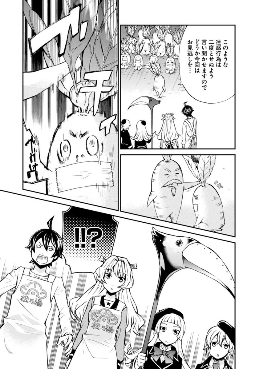 チーズと合うタイプの宇宙人のおはなし 
3/3 