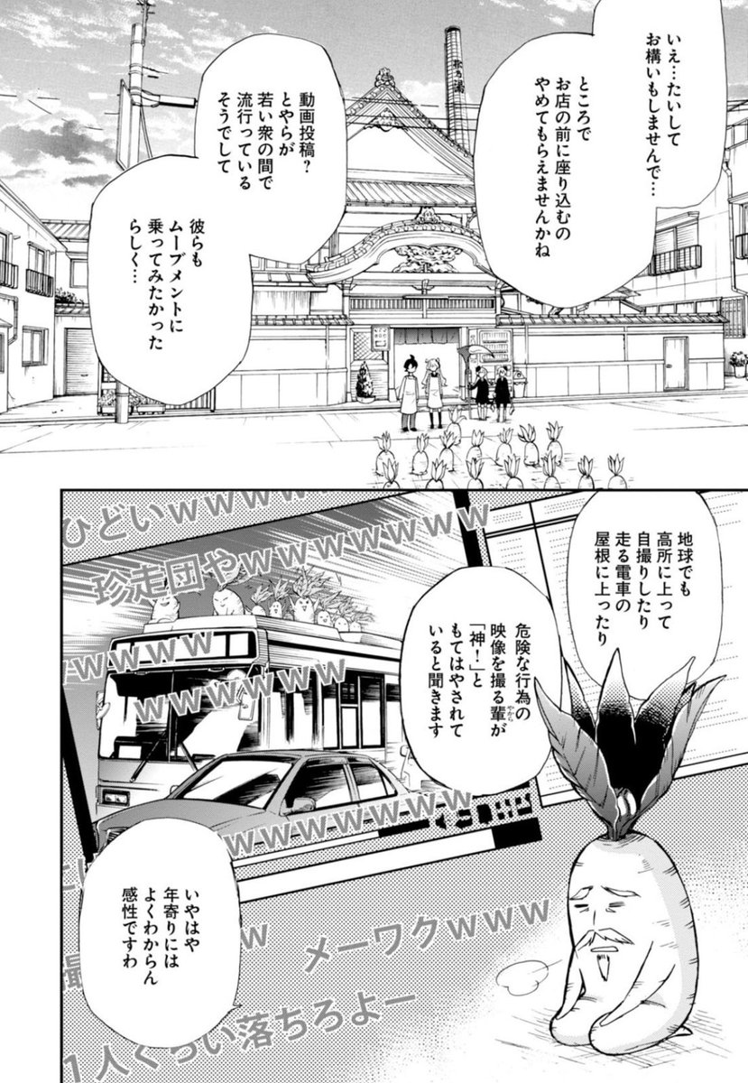 チーズと合うタイプの宇宙人のおはなし 
3/3 