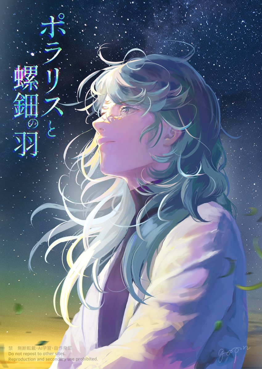 spnlという男の話
（1/4）