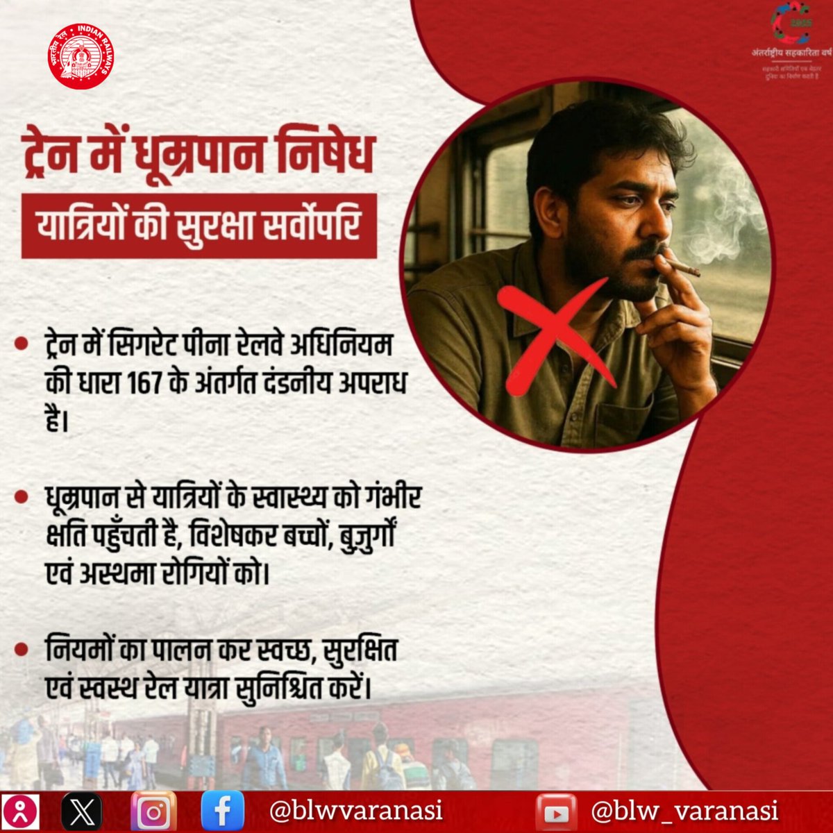 blwvaranasi's tweet image. यात्रीगण ध्यान दें,
ट्रेन में धूम्रपान पूरी तरह निषेध है!🚭  
कृपया,नियमों का पालन करें और सभी यात्रियों के लिए सुरक्षित व सुगम यात्रा सुनिश्चित करें।  
#NoSmoking #ResponsiblePassenger  #IndianRailways @RailMinIndia