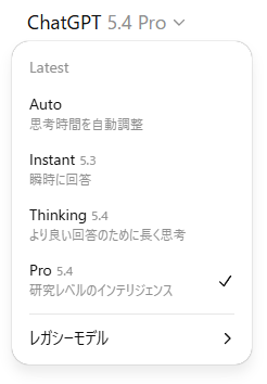 ir0n_fe's tweet photo. ChatGPT Thinking/Pro 5.4 きてるー https://t.co/mHJh4jawSv