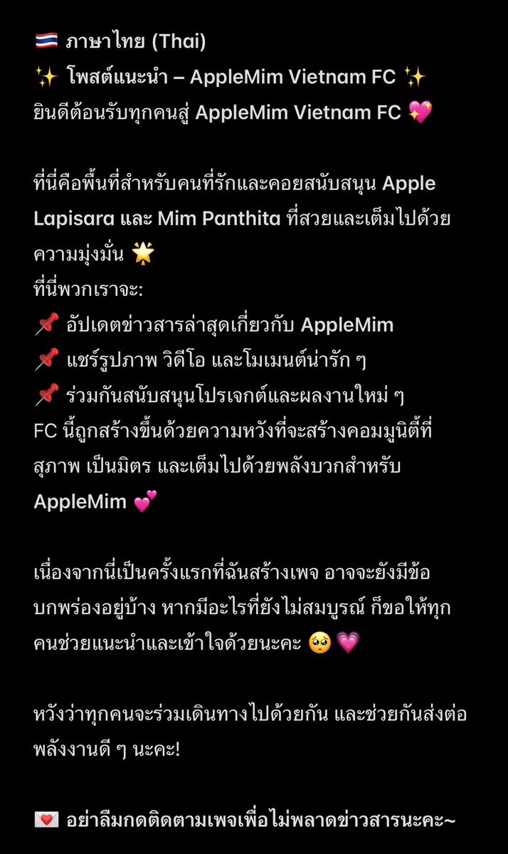 applemimvnfc's tweet photo. 🇻🇳 Việt Nam: Cảm Ơn Mọi Người Đã Ghé Ngang Ủng Hộ Ạ 🥰❤️
🇹🇭 Thai: ขอบคุณทุกคนที่แวะมาให้การสนับสนุน 💕💕
🇬🇧 English: Thank you everyone for stopping by and supporting 💖💖
#AppleMim
#Applelapisara
#Mimpanthita
#mili
#AppleMimVNFC
#4elementstheearth https://t.co/dqa0dpKHJc