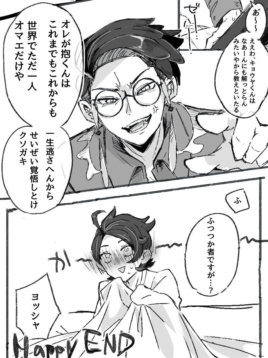 imo_ragrag's tweet photo. #ひらいて赤ブー
RP集計期間(7日)までにまともなカラキョウ用意できそうにないので再掲で失礼します！🙇‍♂️
pkmn Z~A
カ💜スバ×キョ💚ヤ 
カラキョウオンリー開催をお願いします！ https://t.co/KCwG2uwNcU