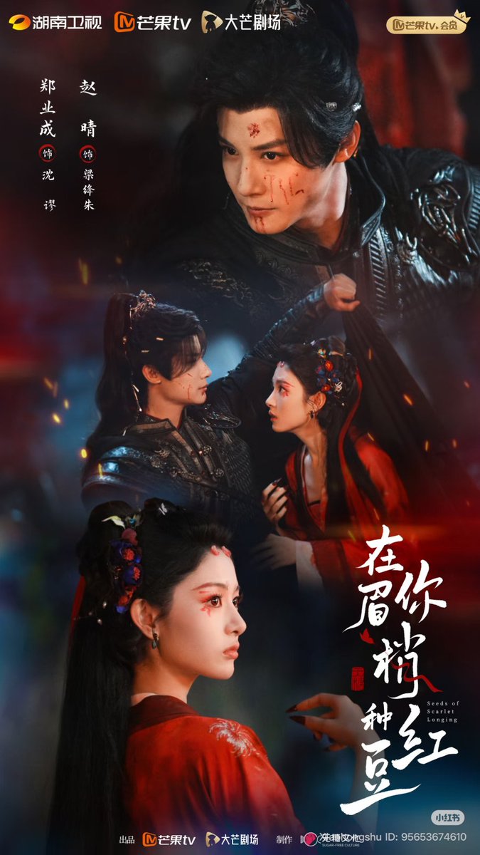 luma_x2's tweet photo. #在你眉梢种红豆 大结局
#鄭業成 が短剧⁉️と思ったけど小ネタ満載で辛展開もなくストレスフリーで面白かった😄
趙晴の髪型で飞鱼传奇の趙麗穎を思い出す
九姨の肖然心のお顔が今麦ちゃん風😅
#SeedsOfScarletLonging https://t.co/f8eVpC6xr1