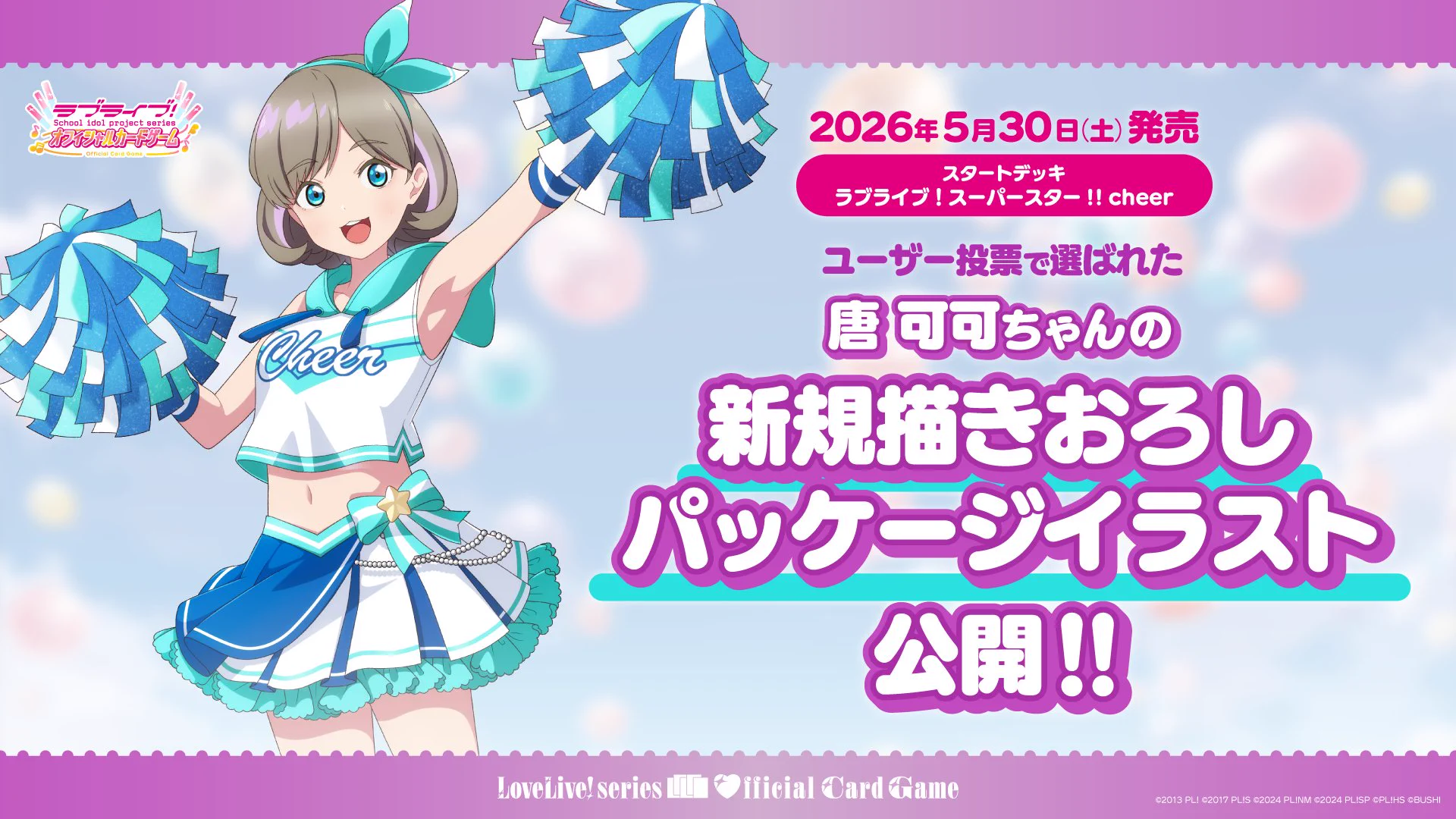 ラブライブ！スーパースター!!／Liella!公式 on X: 