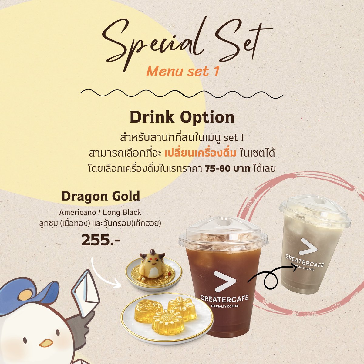 The Lantern of Memories Café 🏮✨ tweet media