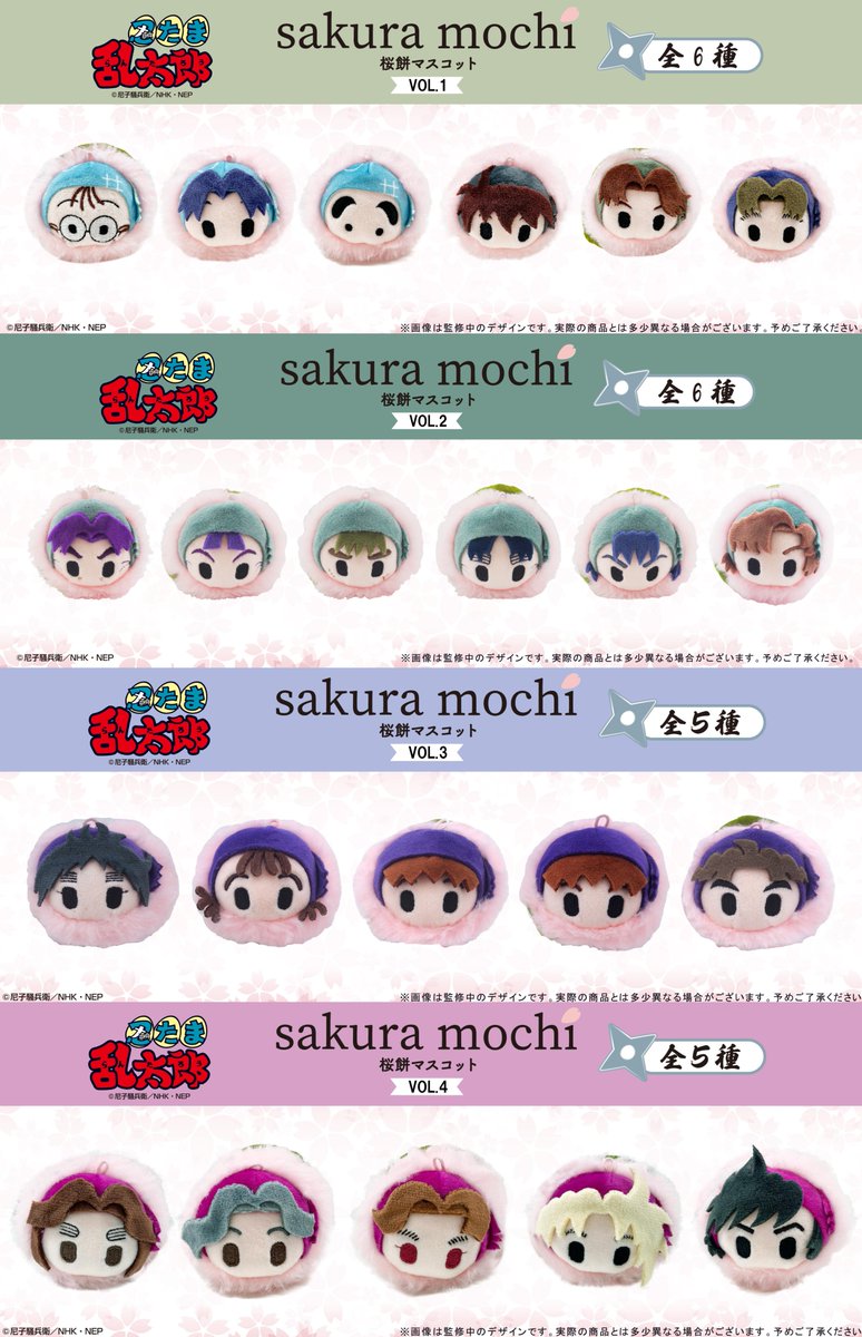 忍たま乱太郎＠グッズ情報 (@nintama_goods30) / Posts / X