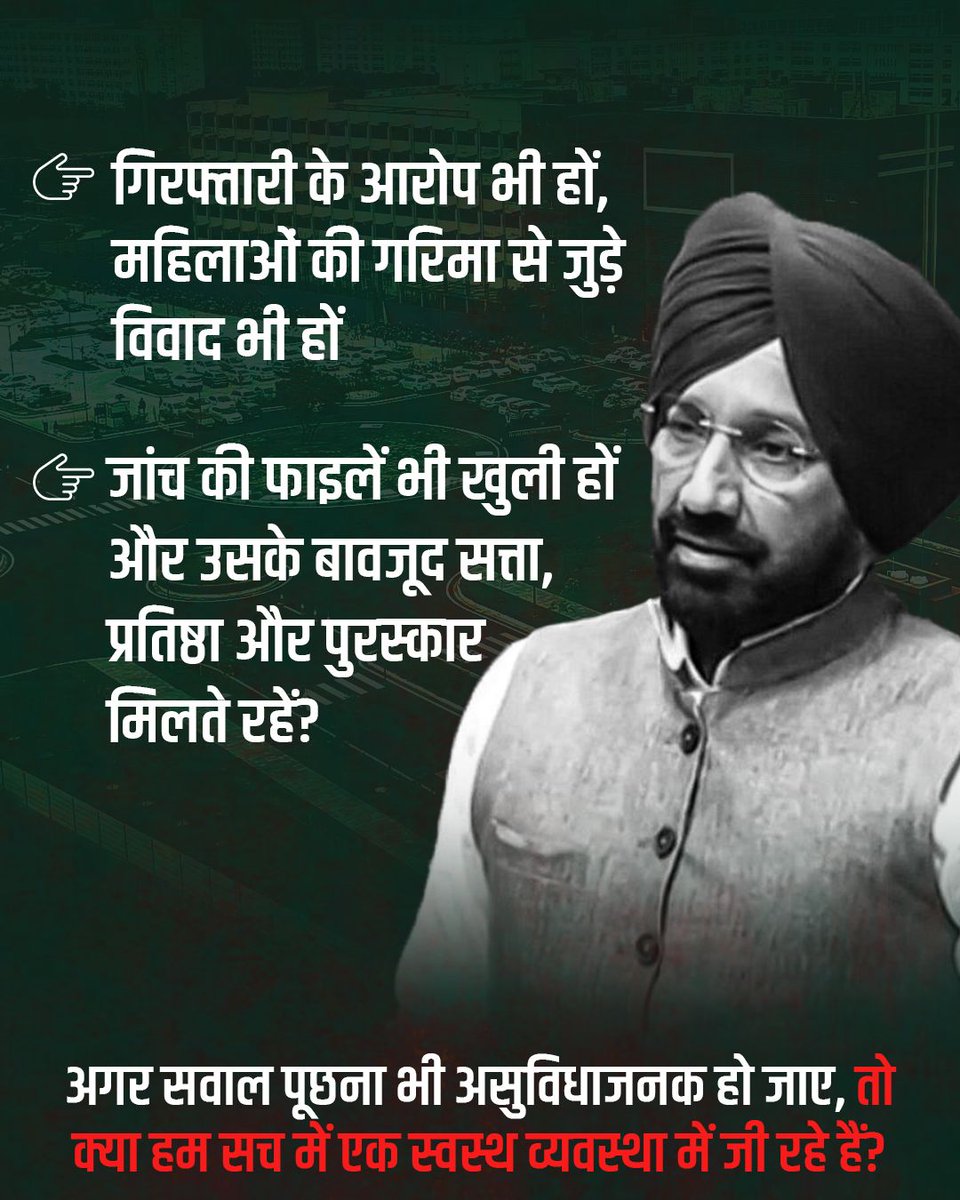 Realbharti's tweet photo. A university’s first duty is student safety and trust. When allegations, raids and scandals keep surfacing around the same institution, people will naturally demand answers. #EpsteinOfCU https://t.co/o30Qh7smcZ