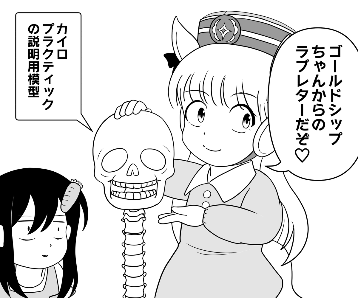 ウマ娘漫画「ゴルシちゃんより愛を込めて」
どれだけウマ娘が増えようとも、黄金は永遠の輝き。
#ウマ娘 #漫画 #ゴールドシップ生誕祭2026