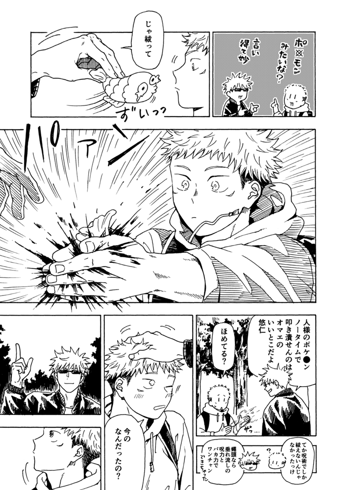 あずま紅 tweet media