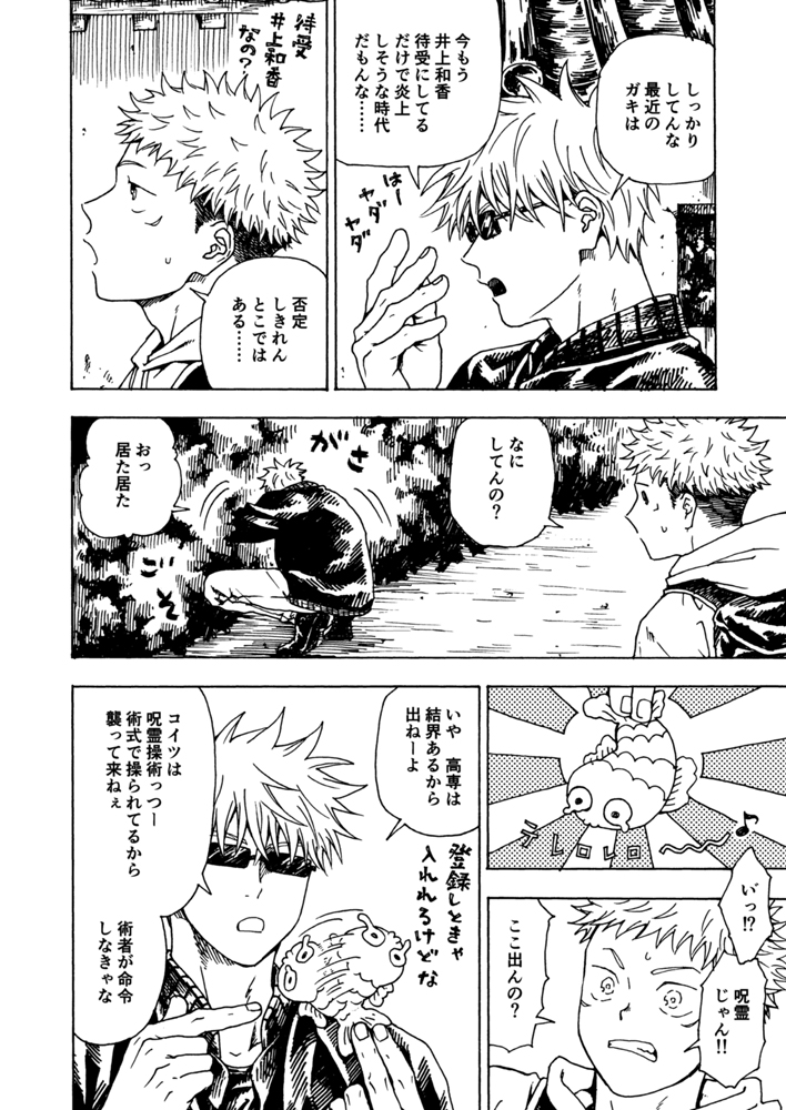 あずま紅 tweet media