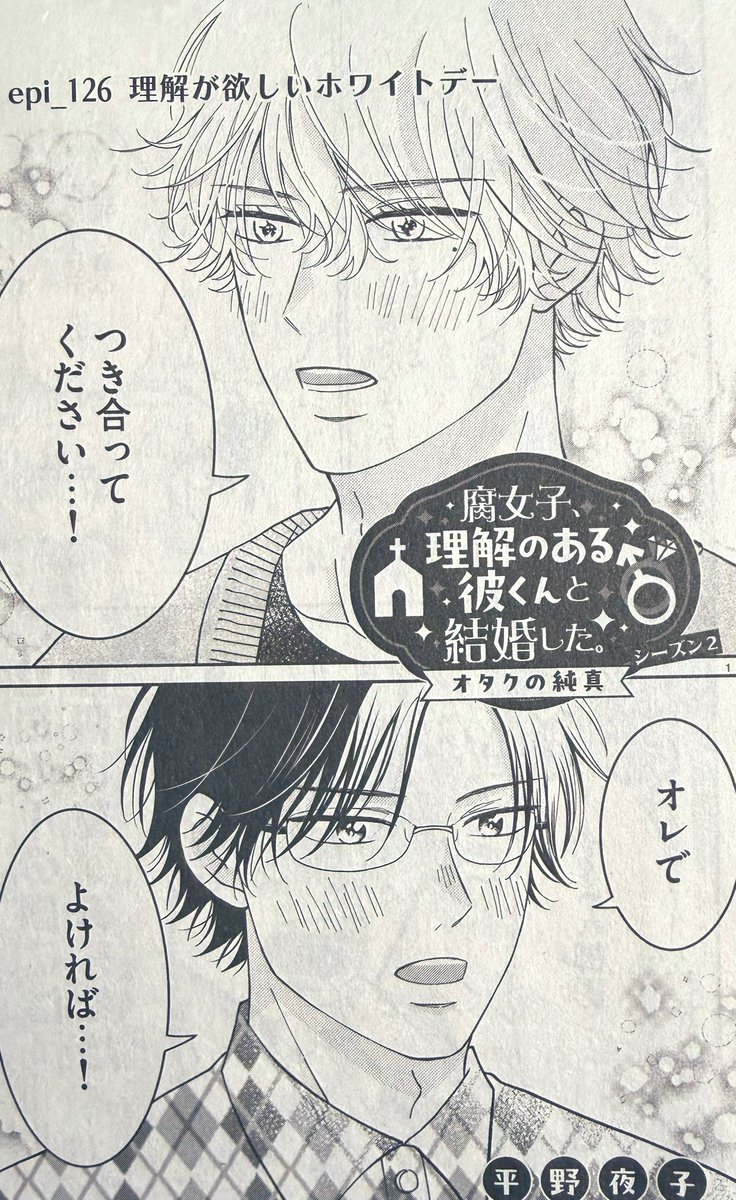 平野夜子🌟 tweet media