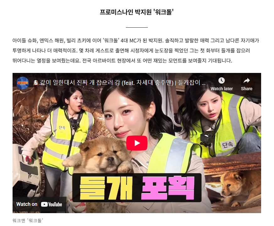 fiq_D_flover's tweet photo. [📰] From fromis_9 Park Jiwon to Girls Generation Hyoyeon, 6 Idols Dominating YouTube Variety Shows

https://t.co/uFGpfTWu3J

#fromis_9 #프로미스나인 
@realfromis_9 https://t.co/KJ5nGr3Tso