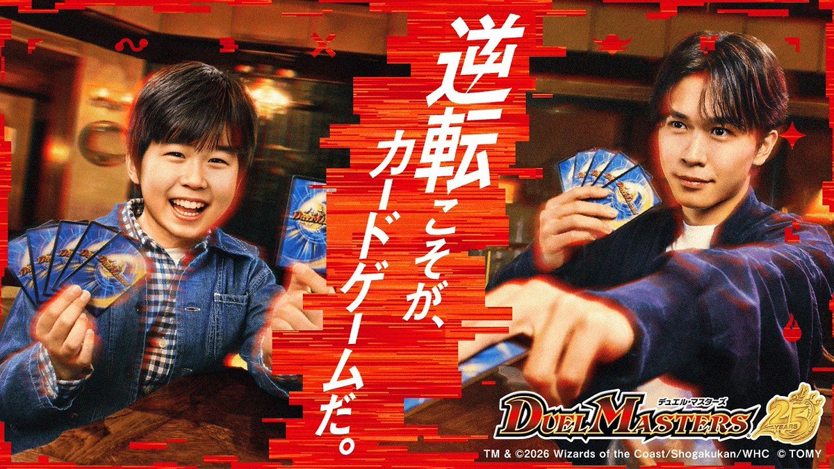 福くん 鈴木 福さんを「メガ・エッグ」のイメージキャラクターに起用～「メガ