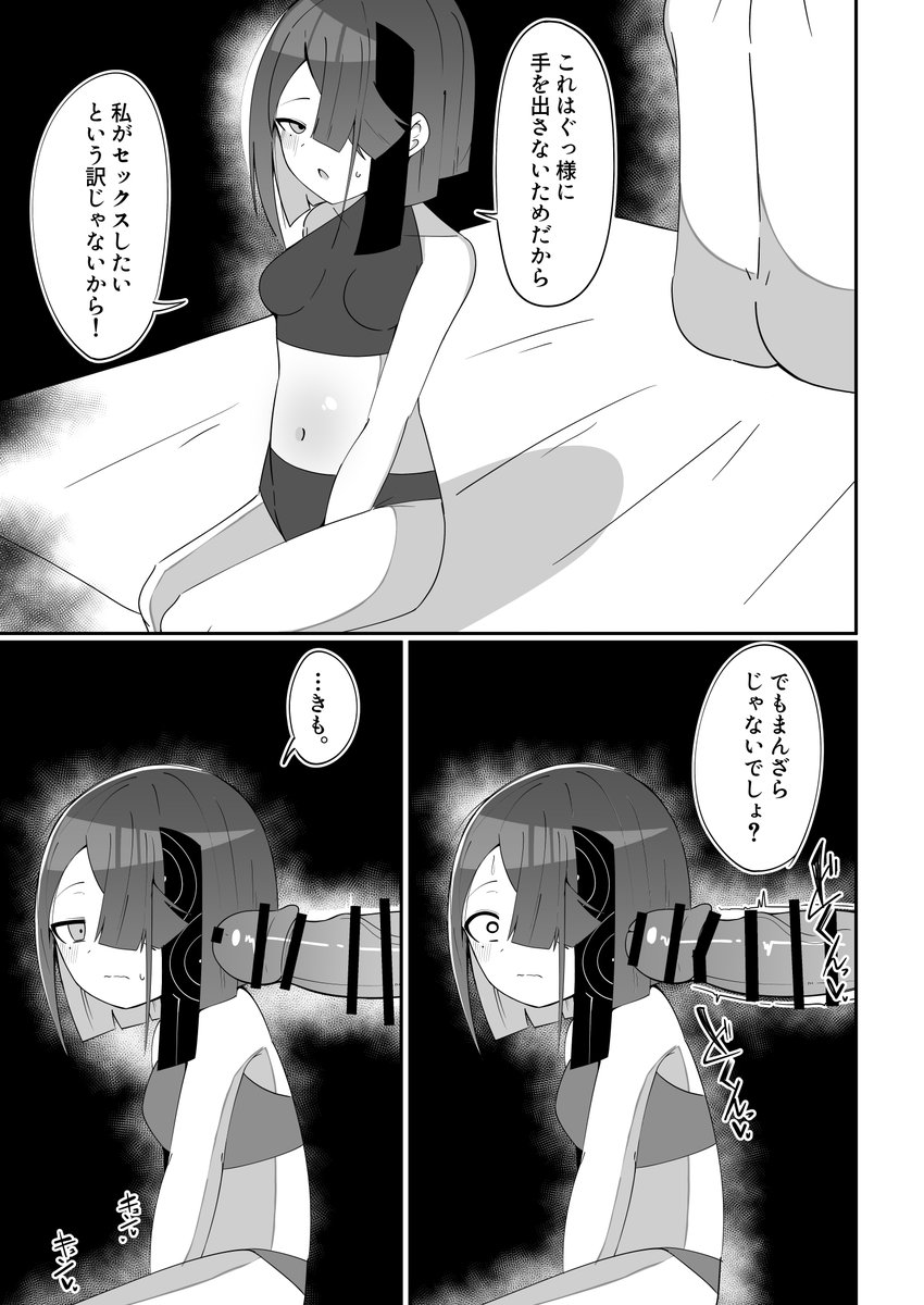 徐福ちゃんの孕ませ漫画を支援サイトにあげました! 