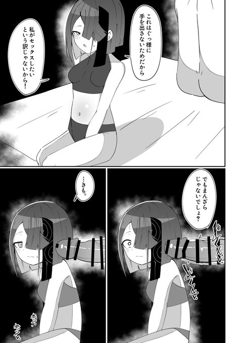 徐福ちゃんの孕ませ漫画を支援サイトにあげました! 
