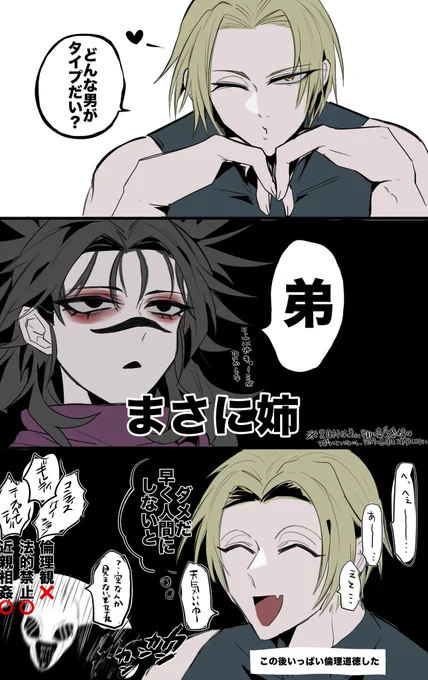 ⚠️女体化⚠️男体化⚠️
ちっともつくちょにならないつくちょ おねえちゃんが危うすぎるので倫理のお世話までしてくれる特級のお兄さん
兄(姉)に恋愛感情はないです 
